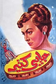 The MuchLoved One' Poster