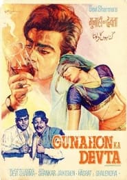 Gunahon Ka Devta' Poster