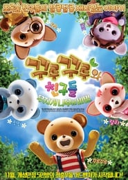 Kuru Kuru and Friends The Secrets of the Rainbow Tree' Poster