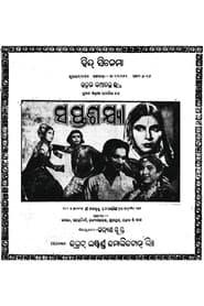 Saptasajya' Poster