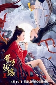 A Fairy Tale 2' Poster
