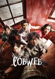 Cobweb' Poster