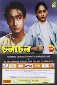 Chalachal' Poster