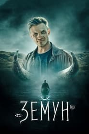 Zemun' Poster