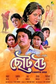 Chhoto Bou' Poster