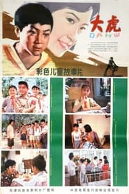 Dahu' Poster