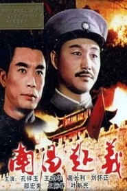 Nanchang Uprising' Poster