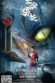 Fog Monster from Changan' Poster