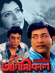 Agamikal' Poster