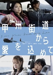 With Love from Koshu Highway' Poster