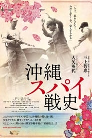 Boy Soldiers The Secret War In Okinawa' Poster