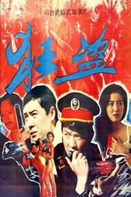 Kuang dao' Poster
