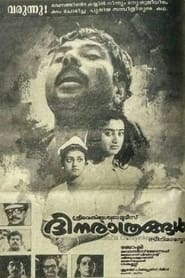 Dhinarathrangal' Poster