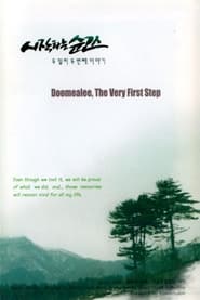 Doomealee The Very First Step' Poster