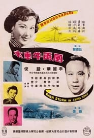 Rainstorm in Chinatown' Poster