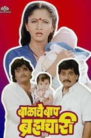 Balache Baap Brahmachari' Poster