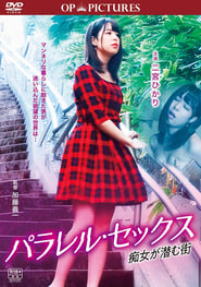 Parallel sex Chijo ga hisomu toki' Poster
