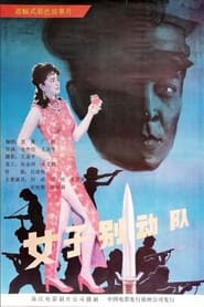 A Woman Commando' Poster