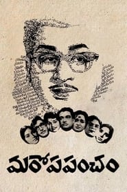 Maro Prapancham' Poster