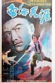 Bloodshed at the Corner of the World' Poster