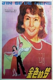 Jin se de meng' Poster