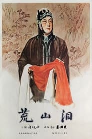 Huang shan lei' Poster