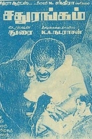 Sadhurangam' Poster