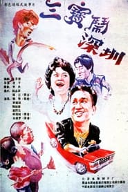 Hong Kong People in Shenzhen' Poster