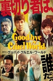 Goodbye Cruel World' Poster