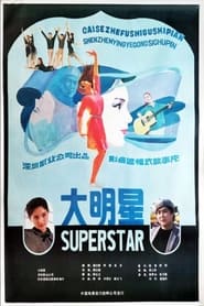 Big Star' Poster