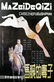 Horse Thiefs Wife' Poster