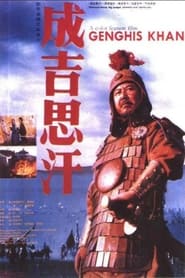 Genghis Khan' Poster