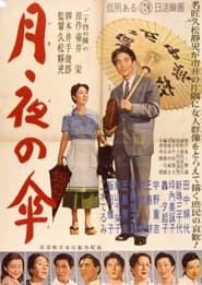 Tsukiyo no kasa' Poster