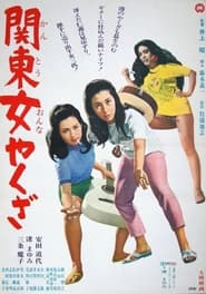 Kanto Woman Yakuza' Poster