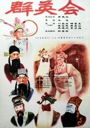 Trilogy of Swordsmanship' Poster