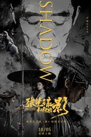 Zhang Yimous Shadow' Poster