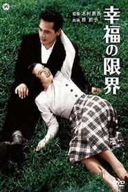 Kfuku no genkai' Poster
