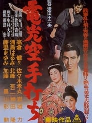 Denko karate uchi' Poster