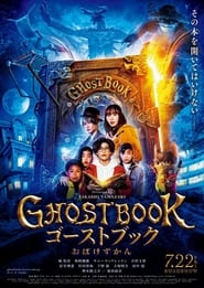 Ghost Book Obakezukan' Poster