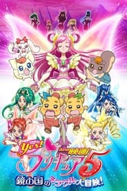 Yes Precure 5 The Great Miracle Adventure in the Country of Mirrors