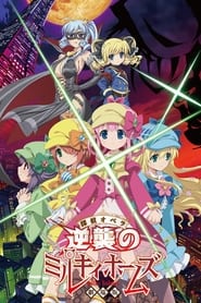 Detective Opera Milky Holmes the Movie Milky Holmes Counterattack' Poster
