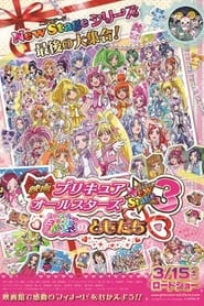 Precure All Stars New Stage 3 Eternal Friends' Poster