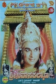 Sri Srinivasa Kalyana' Poster