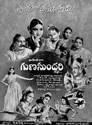 Gunasundari Katha' Poster