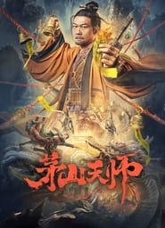 Maoshan Heavenly Master' Poster
