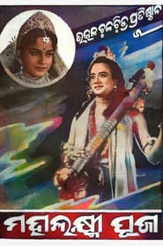 Mahalakhmi Puja' Poster