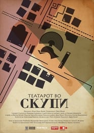The Theatre of Scupi' Poster