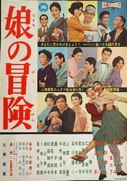 Musume no boken' Poster