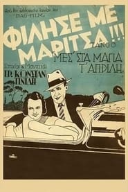 Kiss Me Maritsa' Poster