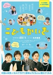 Kids Konference' Poster